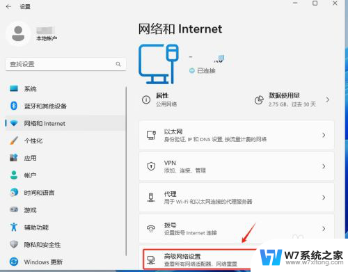 win11怎么设置internet Win11如何快速打开Internet选项设置