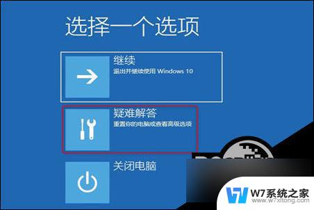 win10蓝屏代码xc0000001 Win10开机蓝屏显示0xc0000001错误怎么办