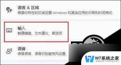 win11玩游戏输入法影响 Win11输入法游戏冲突解决方法