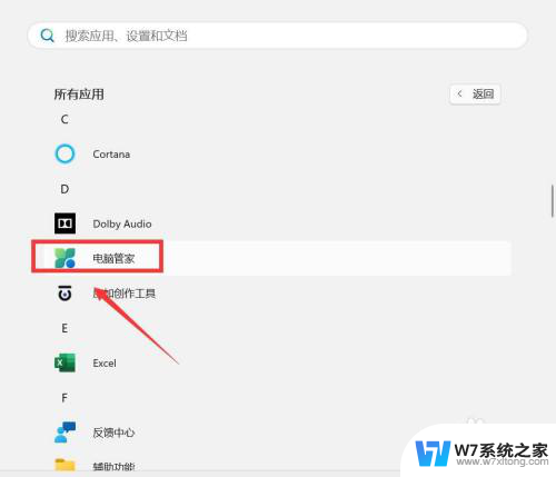 电脑垃圾清理 win11自带 Win11自带的垃圾清理工具在哪里