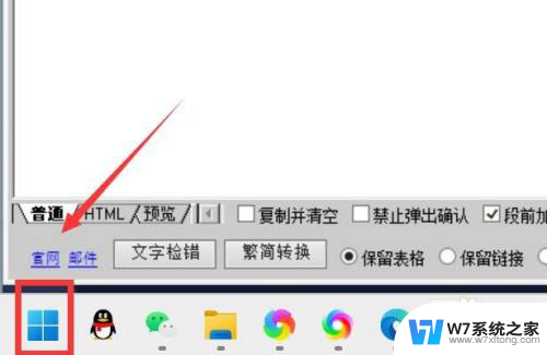 电脑垃圾清理 win11自带 Win11自带的垃圾清理工具在哪里