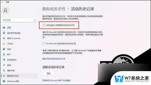 win11清理病毒保护历史记录 Win11安全中心保护记录清除方法