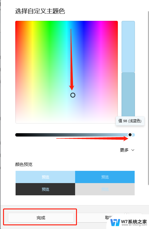 win11微信提醒颜色 Win11任务栏微信提示颜色修改教程