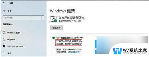 win11系统经常重启 win11自动重启频繁解决技巧