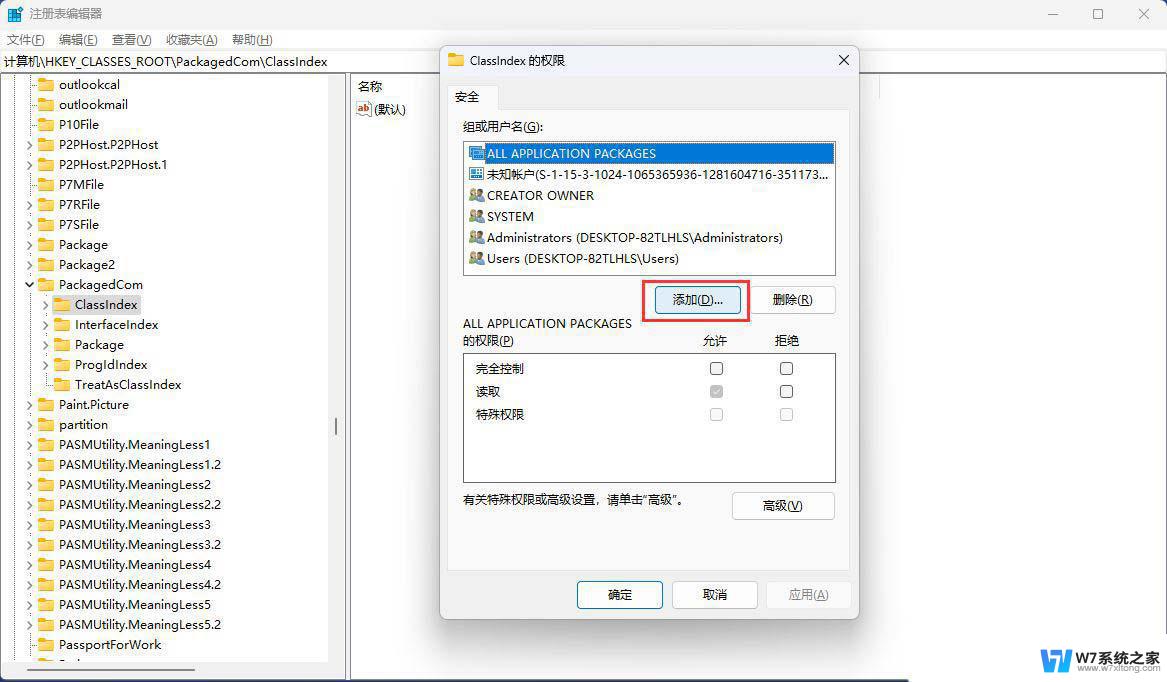 win11文件不能被访问 Win11显示无权访问文档的解决方案