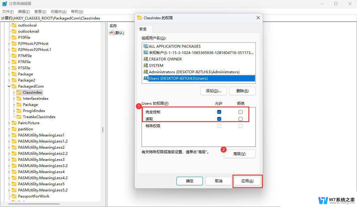 win11文件不能被访问 Win11显示无权访问文档的解决方案