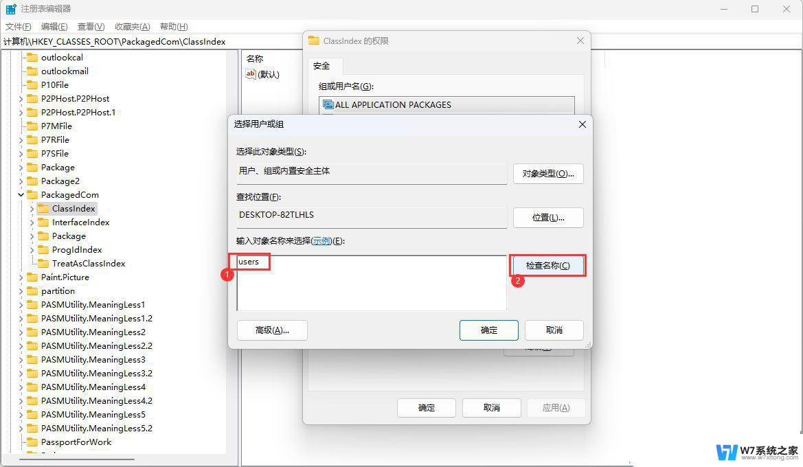 win11文件不能被访问 Win11显示无权访问文档的解决方案