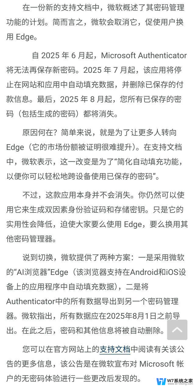 微软产品真要慎用，因为用户早晚会被抛弃：如何避免微软产品的风险？