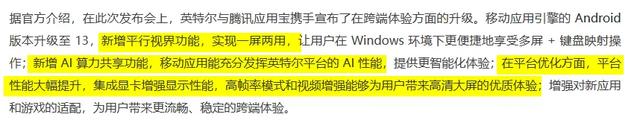 腾讯给Windows做了个安卓系统，把网友看傻了，原来的Windows系统将发生巨大改变!