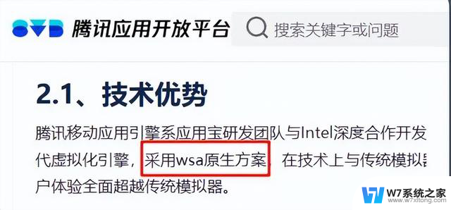 腾讯给Windows做了个安卓系统，把网友看傻了，原来的Windows系统将发生巨大改变!