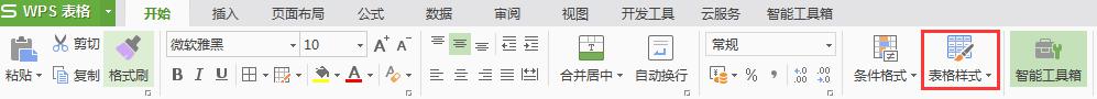 wps表格怎么上色 wps表格如何批量上色单元格