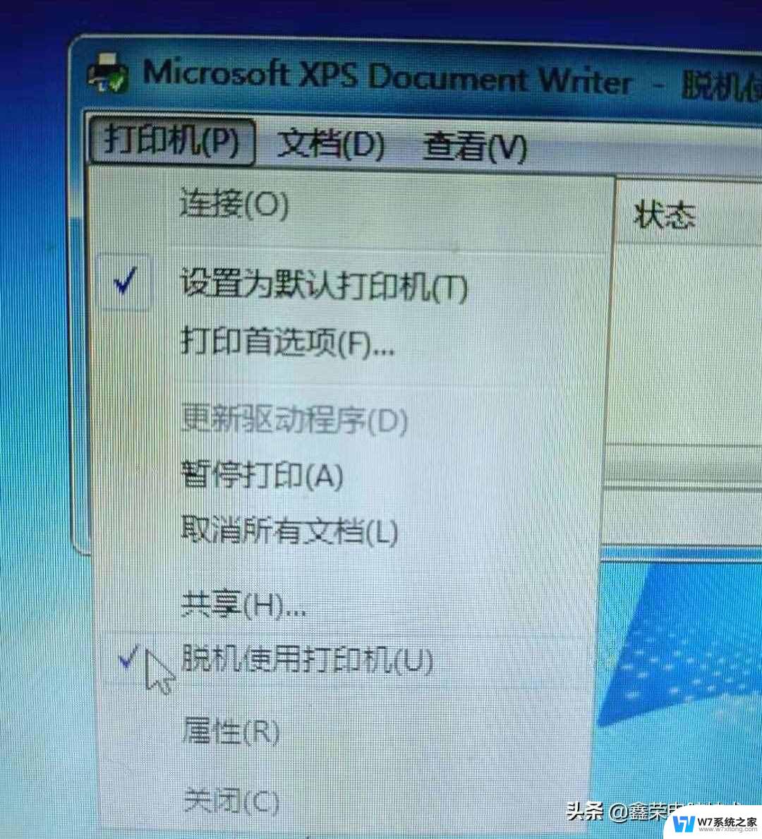 windows10共享打印机显示脱机 打印机显示脱机状态怎么办