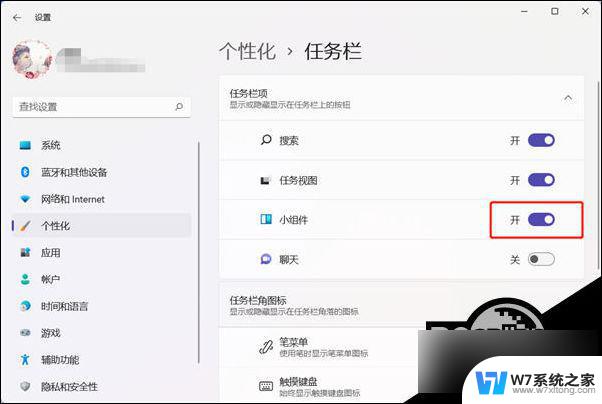 win11左半边屏幕点击不了 Win11桌面左半边无法响应解决方法