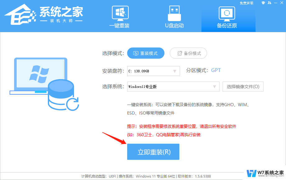 win11反复重启无法进入高级选项 Win11一直重启无法进入系统怎么办解决方法