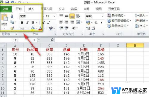 office2010excel窗口分开 Excel 2010如何实现多个窗口独立显示