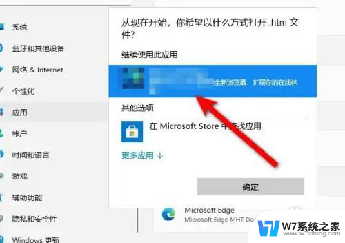 win11怎么把百度设为默认浏览器 Win11默认浏览器设置步骤