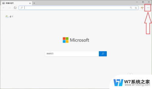 edge浏览器允许弹出窗口 Edge浏览器最新版本如何设置允许弹出窗口