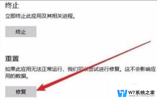 win11为什么电脑打开热点后电脑自身浏览器打不开 Win11自带浏览器无法启动怎么办