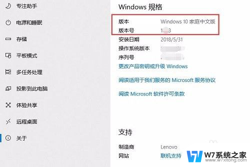 windows版本号在哪里看 win10版本号在哪里查看