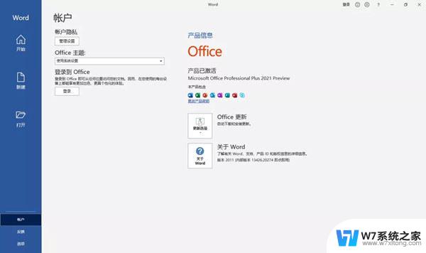 office fujihui net office 2022激活工具下载