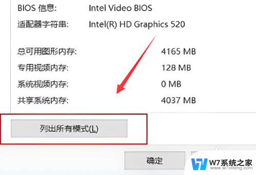 win10电脑连接电视怎么让屏幕全屏 Win10投影仪如何设置全屏显示