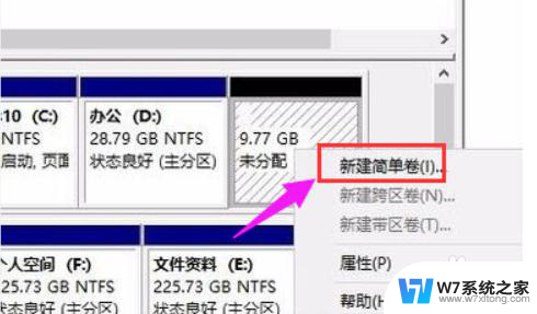 wwin10硬盘分区 Win10硬盘分区教程