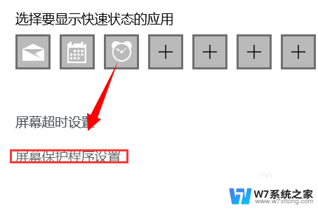 电脑保护屏幕的壁纸 win10怎么更换屏幕保护和锁屏壁纸