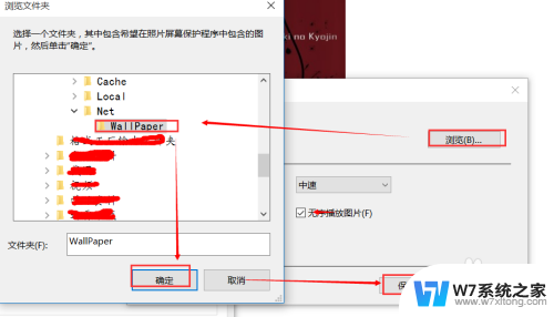 电脑保护屏幕的壁纸 win10怎么更换屏幕保护和锁屏壁纸