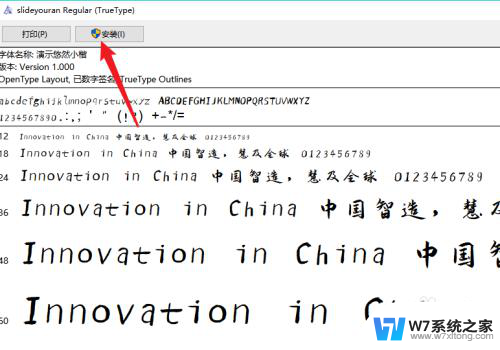 wps加载字体 WPS字体导入教程