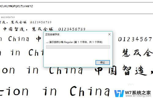 wps加载字体 WPS字体导入教程