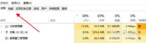 win10怎么查看每个cpu的使用负荷 win10如何查询CPU利用率