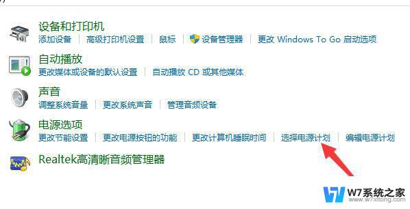 win11快充模式 Win11电源高性能模式如何设置