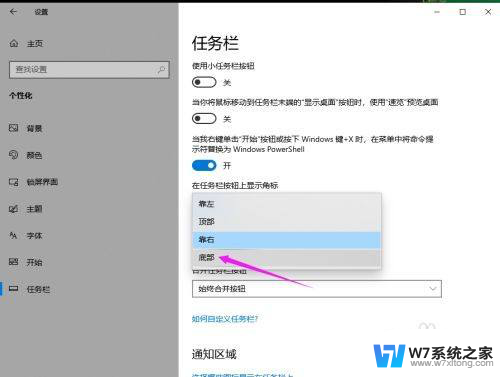 win10系统软件最小化到任务栏排成一排了 win10系统任务栏突然移动到了左边怎么办