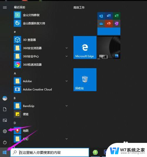 win10系统软件最小化到任务栏排成一排了 win10系统任务栏突然移动到了左边怎么办