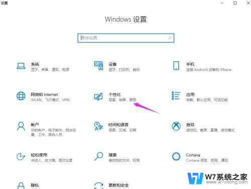 win10系统软件最小化到任务栏排成一排了 win10系统任务栏突然移动到了左边怎么办