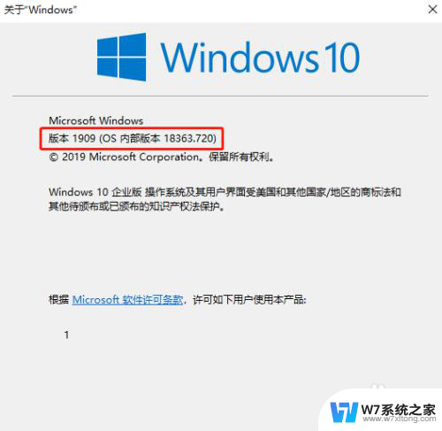 win10系统版本怎么选择 win10系统版本号查看方法