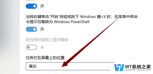 怎么把电脑底部任务栏改到侧面 win10任务栏侧边怎么放置