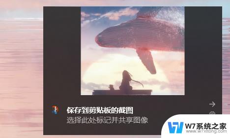 win10系统快捷截图 win10怎么截图保存