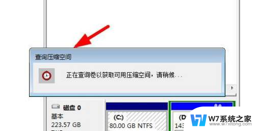 win11无法压缩卷 Win11如何进行磁盘卷压缩