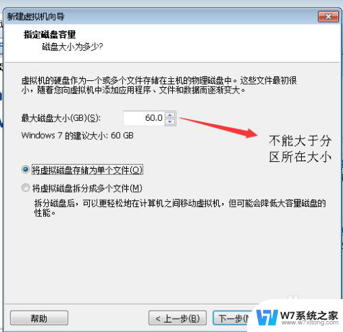 win2012设置虚拟机 VMware虚拟机安装系统教程