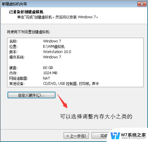 win2012设置虚拟机 VMware虚拟机安装系统教程