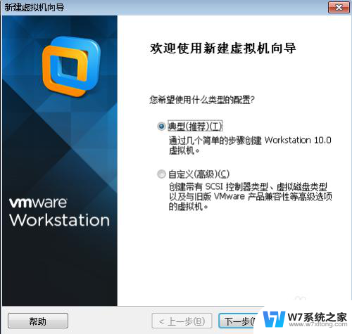 win2012设置虚拟机 VMware虚拟机安装系统教程