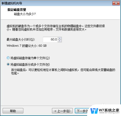 win2012设置虚拟机 VMware虚拟机安装系统教程