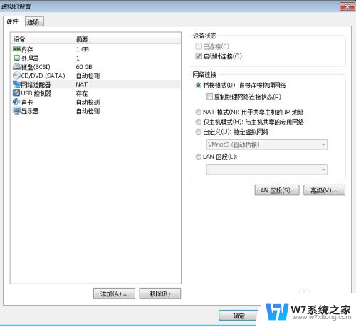 win2012设置虚拟机 VMware虚拟机安装系统教程