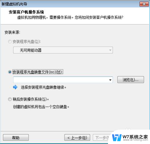 win2012设置虚拟机 VMware虚拟机安装系统教程