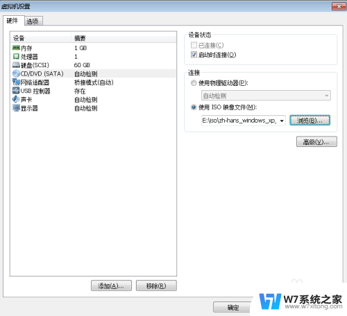 win2012设置虚拟机 VMware虚拟机安装系统教程