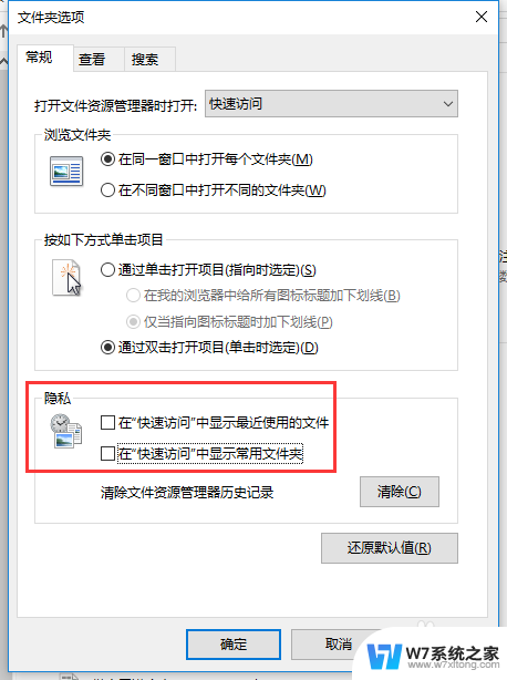 win10软件最近使用的文件 win10 最近打开的文件如何关闭