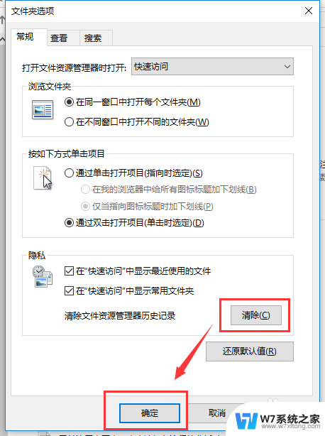 win10软件最近使用的文件 win10 最近打开的文件如何关闭