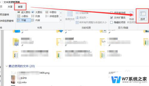 win10软件最近使用的文件 win10 最近打开的文件如何关闭