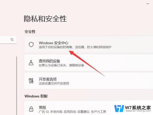 bitlock关闭win11 Win11如何关闭BitLocker加密